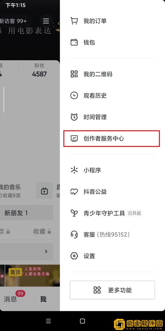抖音怎么开橱窗2024