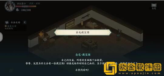 方寸对决无量屿宝箱在哪