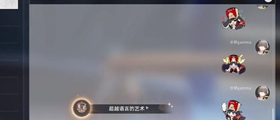 崩坏星穹铁道聊天成就怎么达成