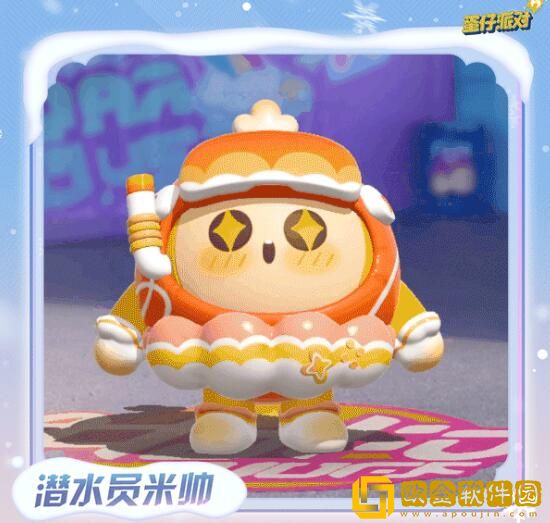 蛋仔派对蛋搭节皮肤怎么获得