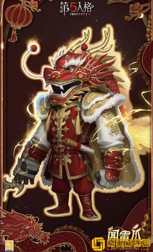 第五人格2024春节限定皮肤爆料