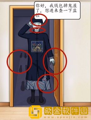 超级达人鬼屋惊魂过关流程