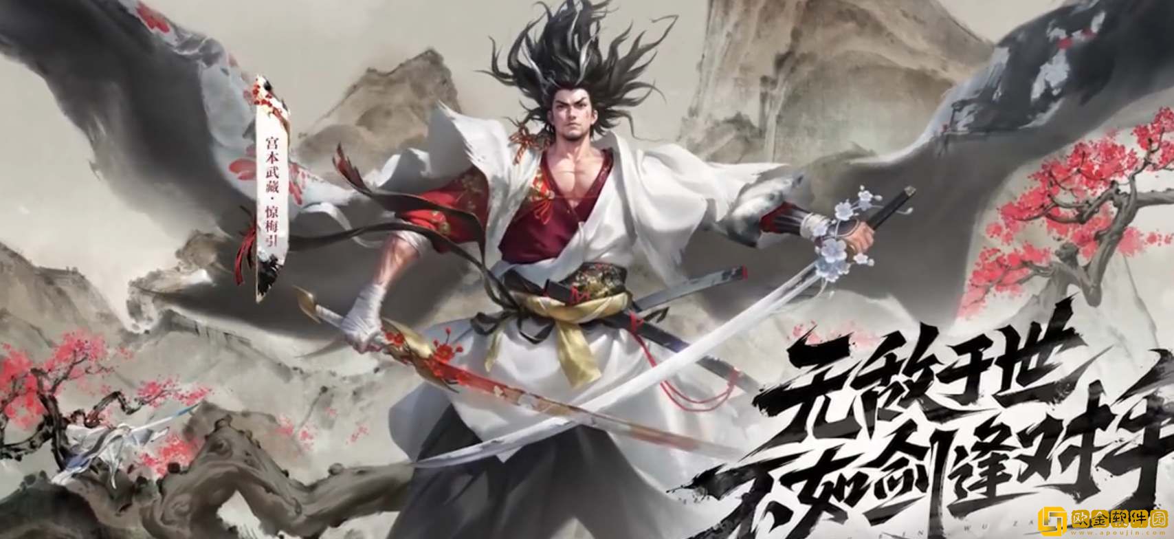 王者荣耀宫本武藏惊梅引皮肤特效一览-王者荣耀宫本武藏惊梅引皮肤特效汇总