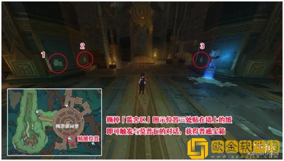 原神梅洛彼得堡宝箱在哪