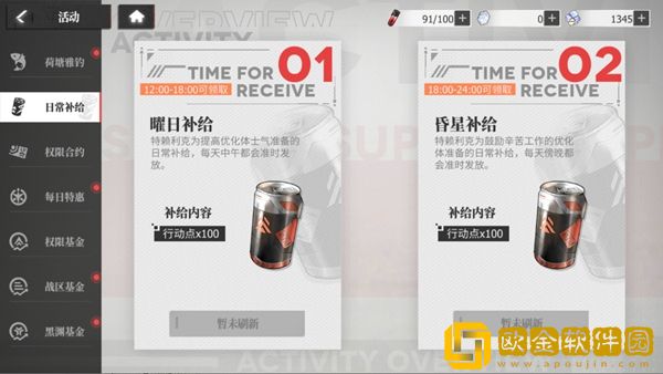 绯色回响每天有哪些玩法任务 绯色回响每天有哪些玩法任务