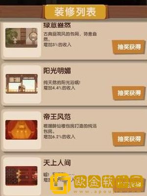 爆炒江湖餐馆怎么装修 爆炒江湖餐馆怎么装修