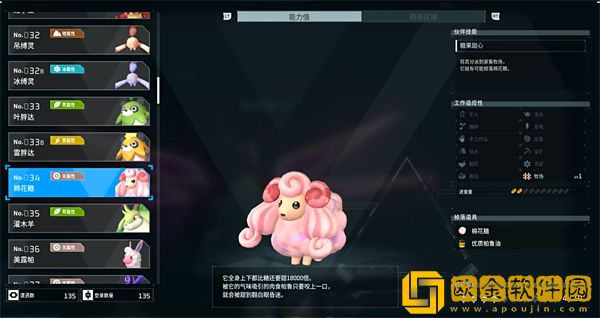 幻兽帕鲁棉花糖在哪里捕捉-幻兽帕鲁棉花糖捕捉位置攻略