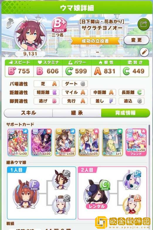 闪耀优俊少女樱花千代王培育攻略-闪耀优俊少女樱花千代王养成攻略