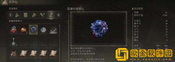 艾尔登法环瑟濂支线流程