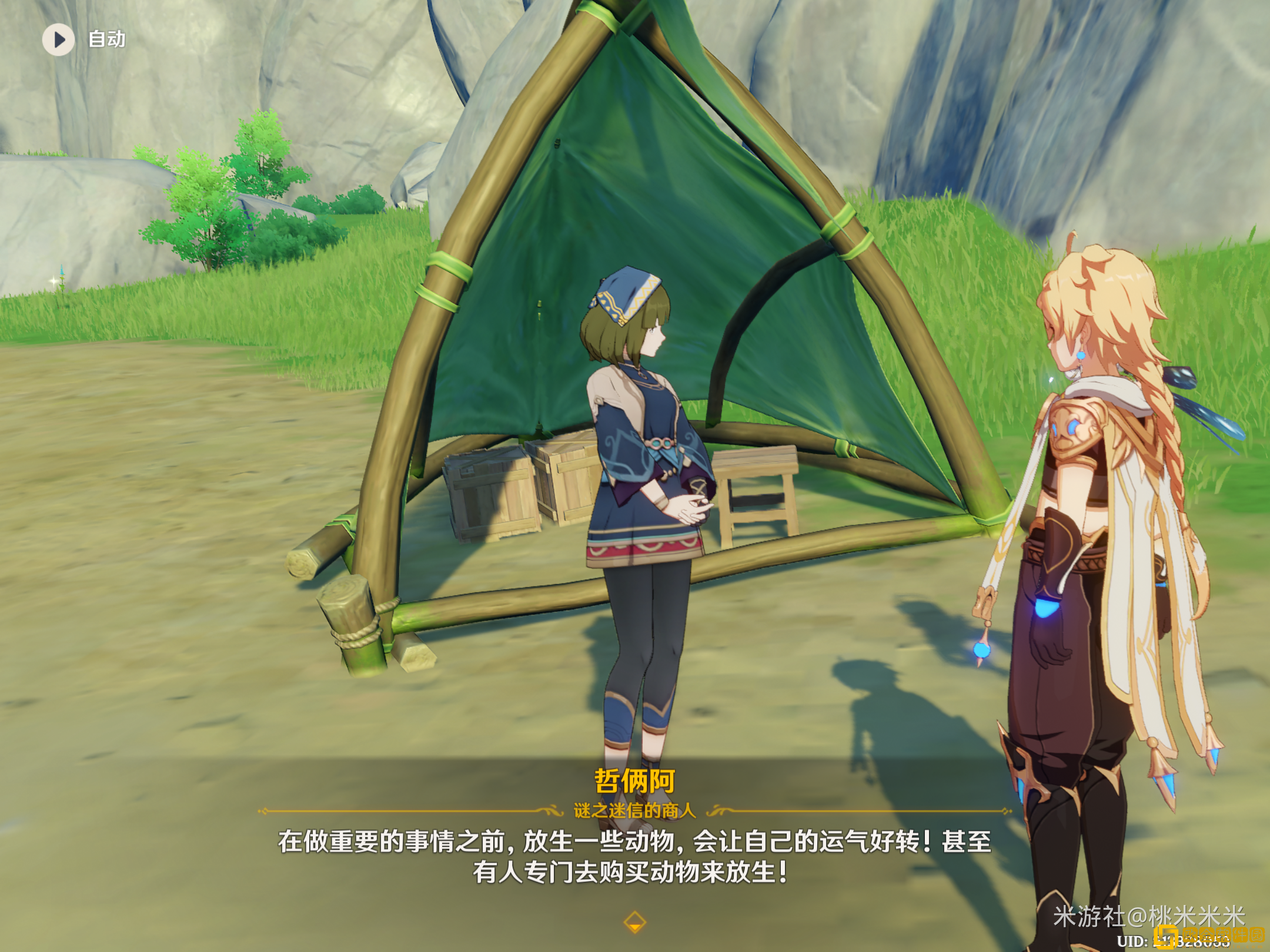 原神嘟嘟可轰轰奇遇记第一天怎么玩