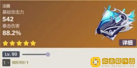 原神4.1新武器有哪些