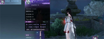 逆水寒手游星月合缀怎么做