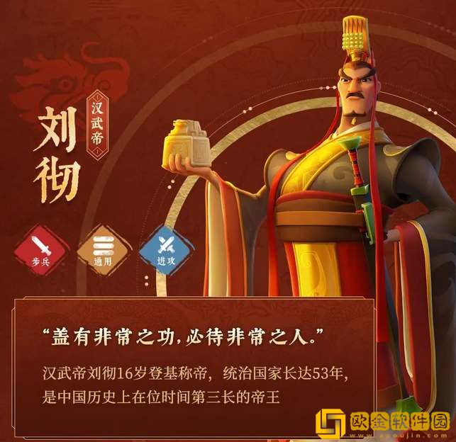 万国觉醒八代步兵刘彻强度介绍-万国觉醒八代步兵刘彻技能一览