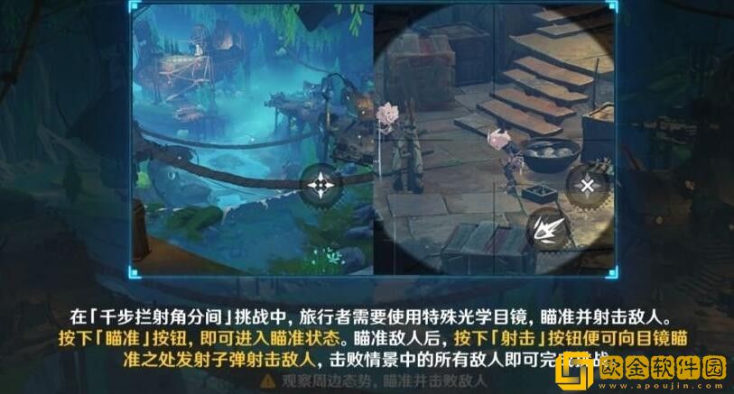 原神一场千步拦射角分间第二关怎么做 原神一场千步拦射角分间第二关怎么做