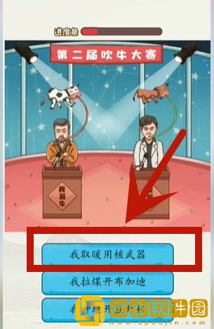 超级达人吹牛大赛过关流程 超级达人吹牛大赛过关流程