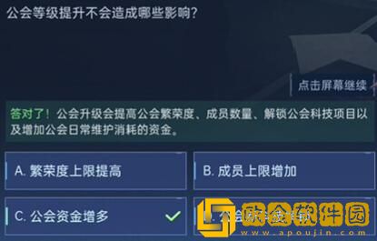 星球重启对答如流答案是什么