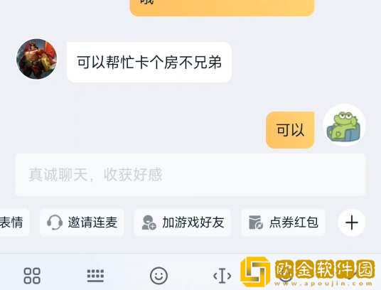 王者荣耀Q区V区互通方法介绍