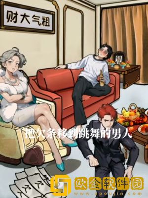 隐秘的档案晚年不保帮助富婆还清债务怎么玩