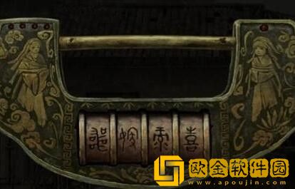 纸嫁衣6无间梦境第三章怎么过