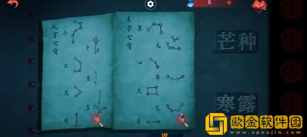 纸嫁衣双人版第三章怎么过