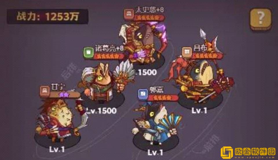 咸鱼之王吕布主c阵容怎么搭配