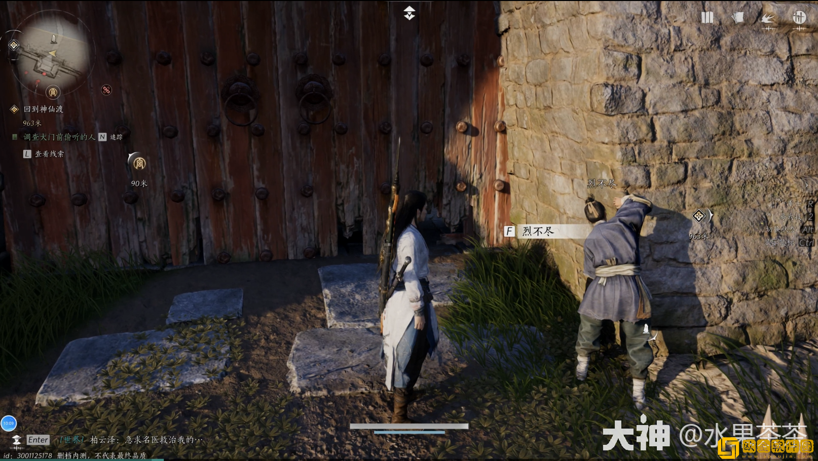 燕云十六声侠迹卷一燕云众任务怎么做