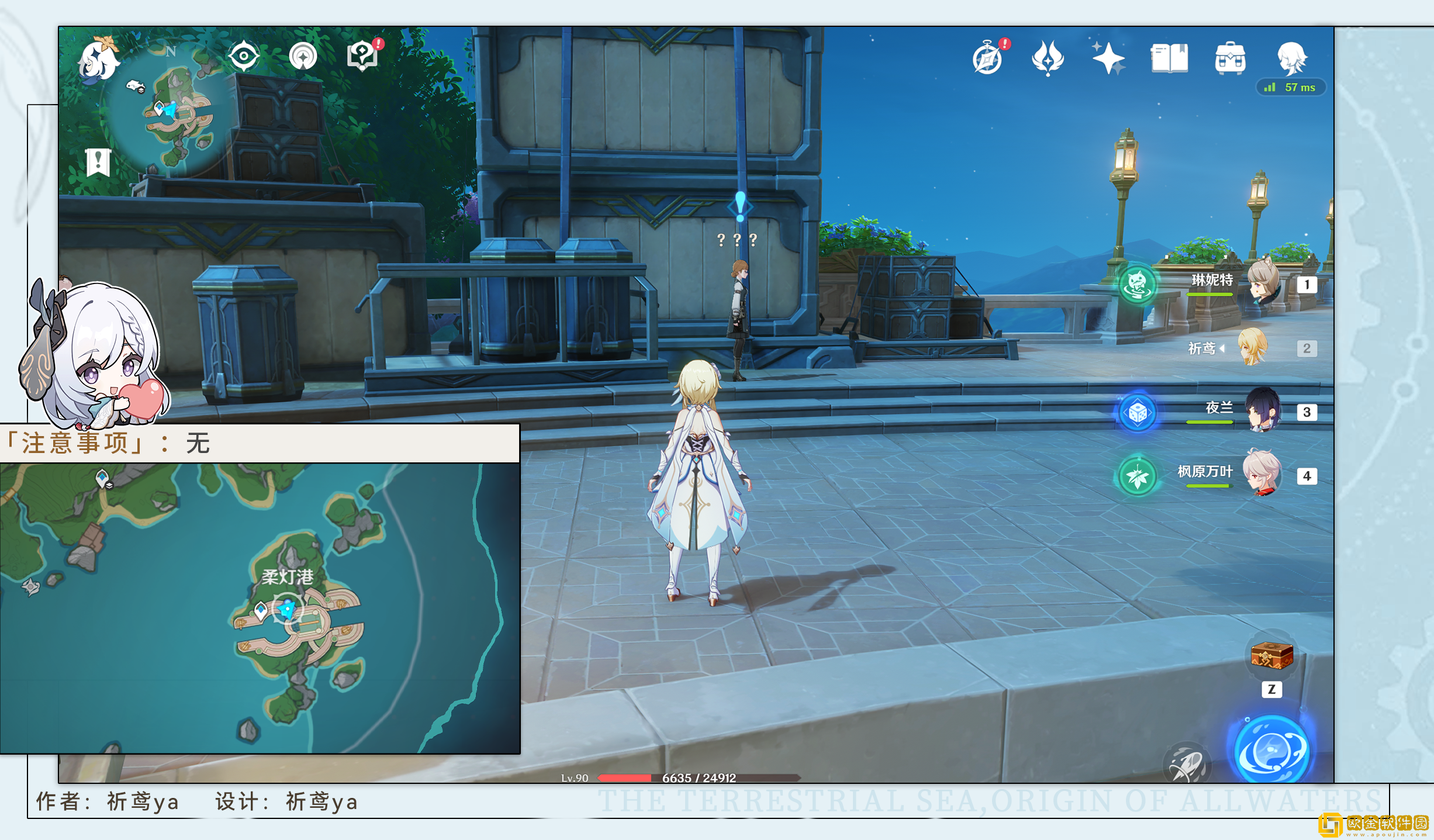 原神一份预期内的计划任务怎么做