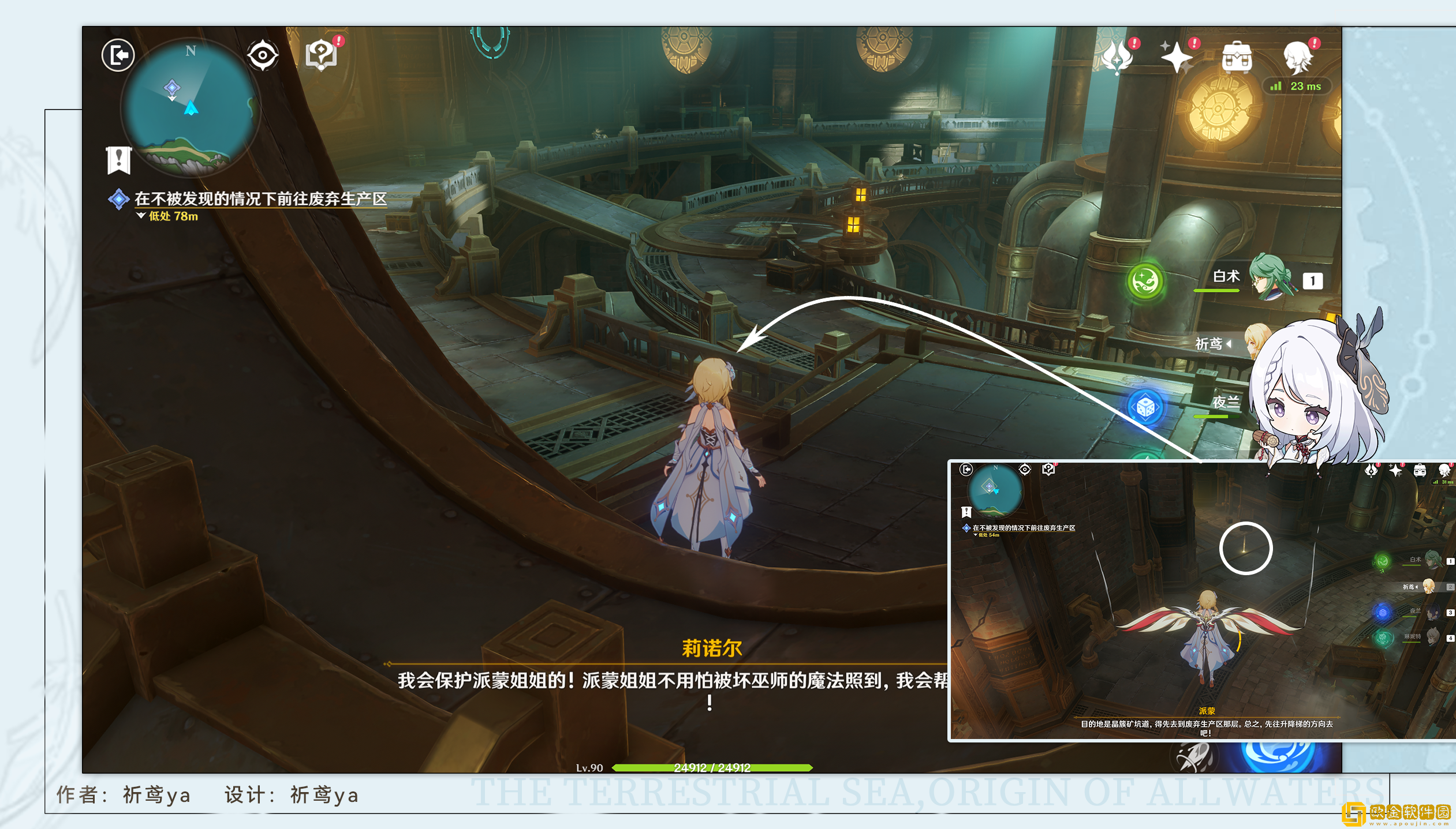 原神当午夜钟声敲响成就怎么做