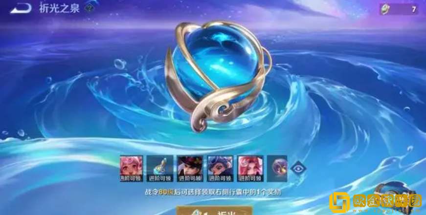 王者荣耀祈光之泉夺宝抽奖规则一览-王者荣耀祈光之泉夺宝抽奖规则介绍