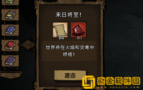 饥荒新家园魔法书怎么做