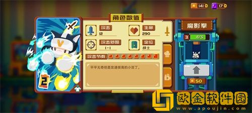 砰砰军团魔影拳详细介绍-砰砰军团魔影拳怎么样