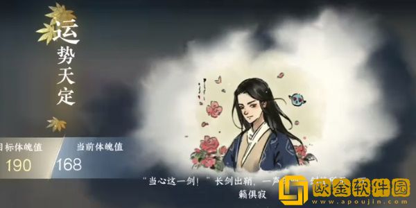 逆水寒手游那一剑风情成就怎么获得