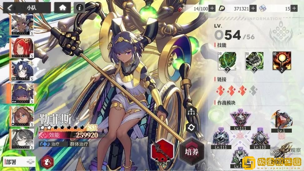 绯色回响角色属性效果一览