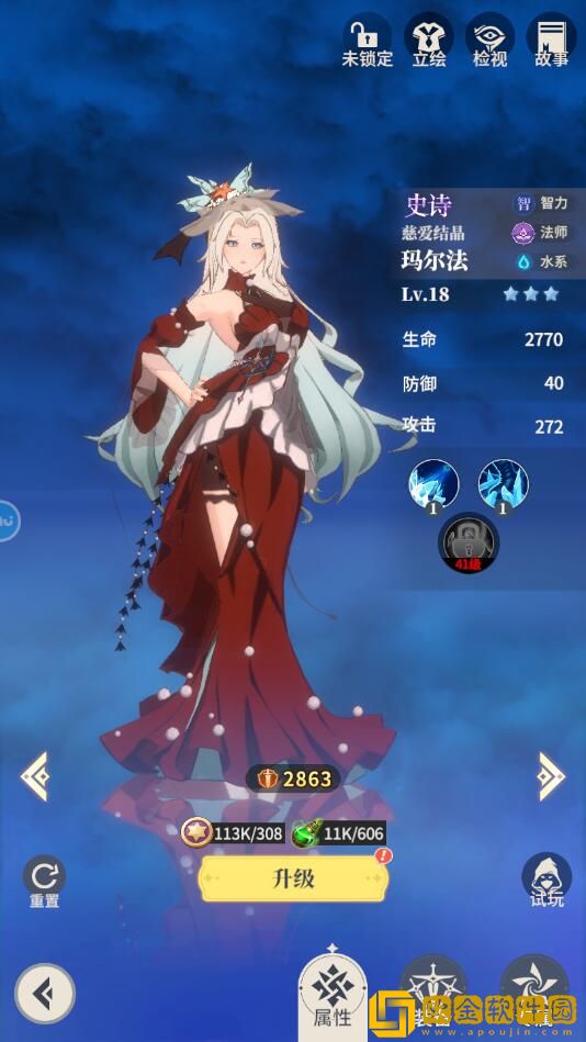 心之归途怎么提升战力