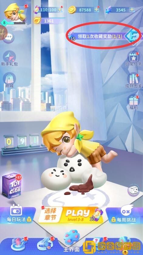 最强潮玩团钻石怎么获得