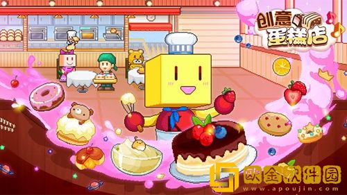 创意蛋糕店怎么解雇店员-创意蛋糕店店员解雇教程