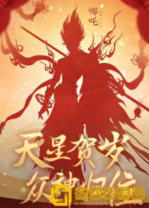 逆水寒手游龙年限定皮肤是哪些