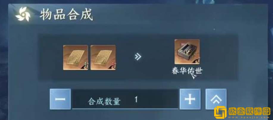 逆水寒手游春华佑世获取攻略