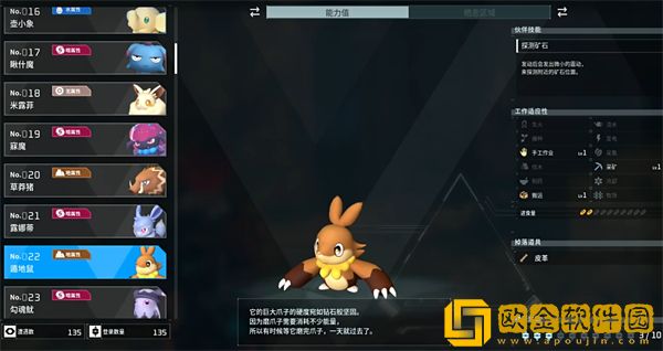 幻兽帕鲁遁地鼠在哪里捕捉-幻兽帕鲁遁地鼠捕捉位置攻略