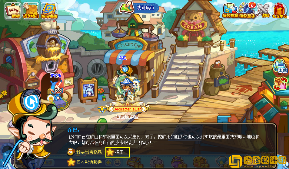 洛克王国筹备健身房活动怎么玩