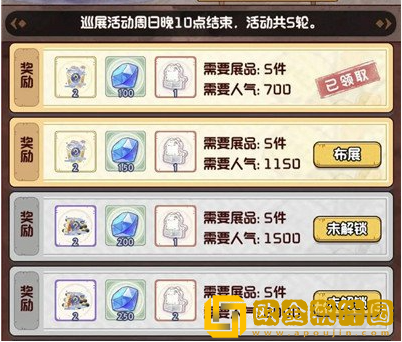 奇趣博物馆钻石怎么获得 奇趣博物馆钻石怎么获得