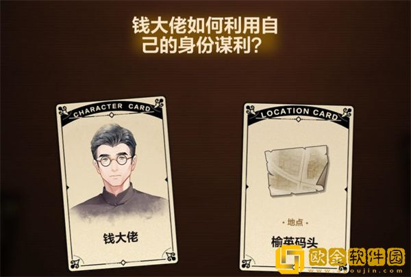 故城黎明的回响第四阶段怎么过-故城黎明的回响案情推演第四阶段解谜流程