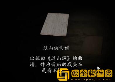 街阴阳途攻略第二章