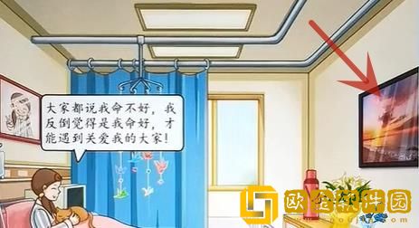 超级达人重见光明过关流程