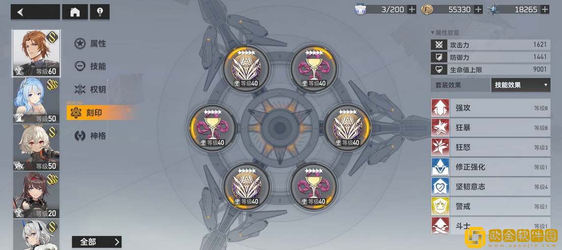 深空之眼刻印摆放位置攻略-深空之眼刻印摆放位置一览