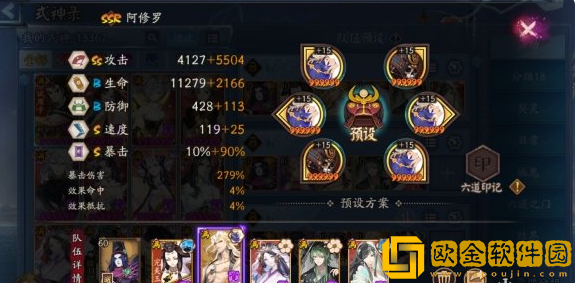 阴阳师雾山问道爬塔速刷阵容攻略