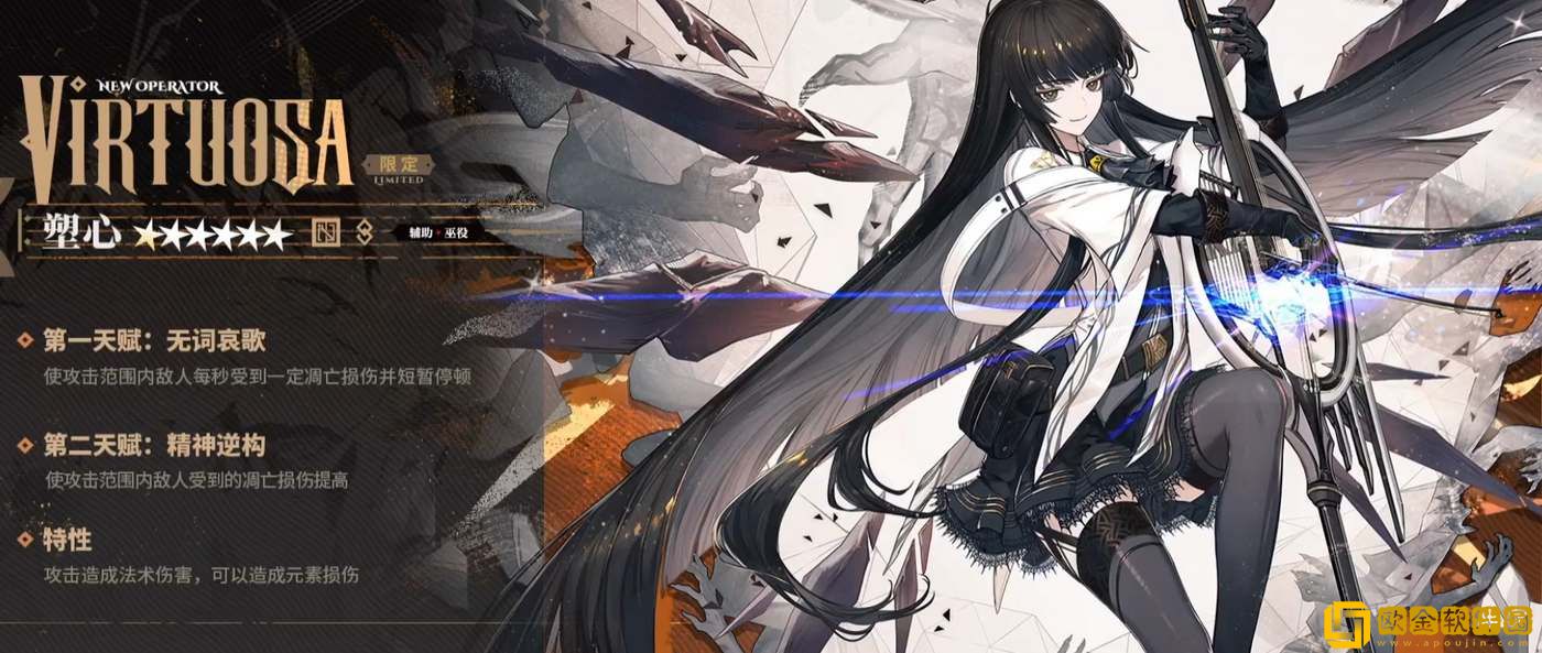 明日方舟塑心技能天赋一览-明日方舟塑心技能天赋介绍