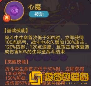 咸鱼之王俱乐部荀彧怎么打