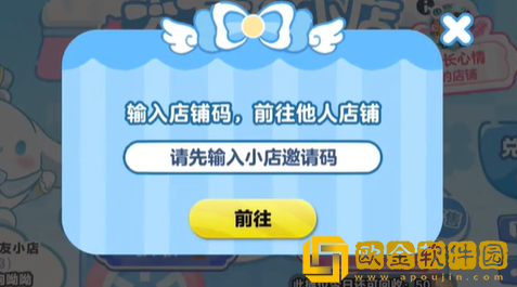 蛋仔派对大耳狗呦呦怎么获得