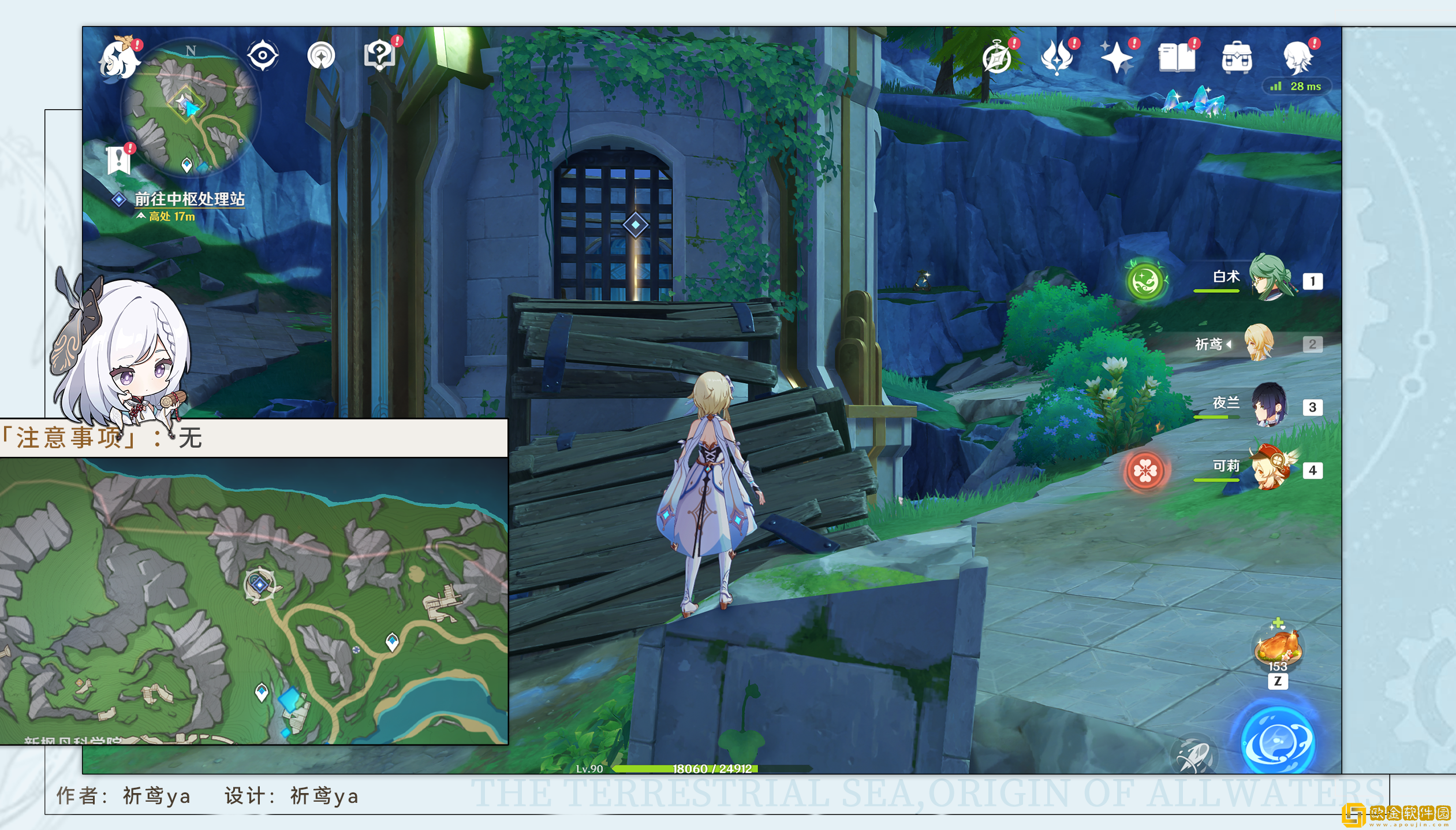 原神被遗忘的纸带成就怎么做 原神被遗忘的纸带成就怎么做